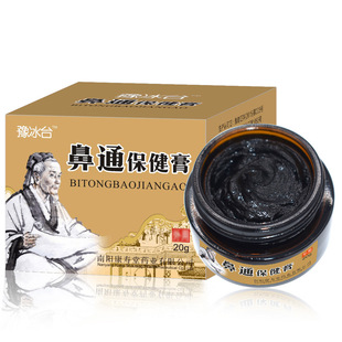 Nasal ointment nasal shubaocao ointment nasal congestion nasal runny nose nasal congestion ointment nasal Shuyan ointment