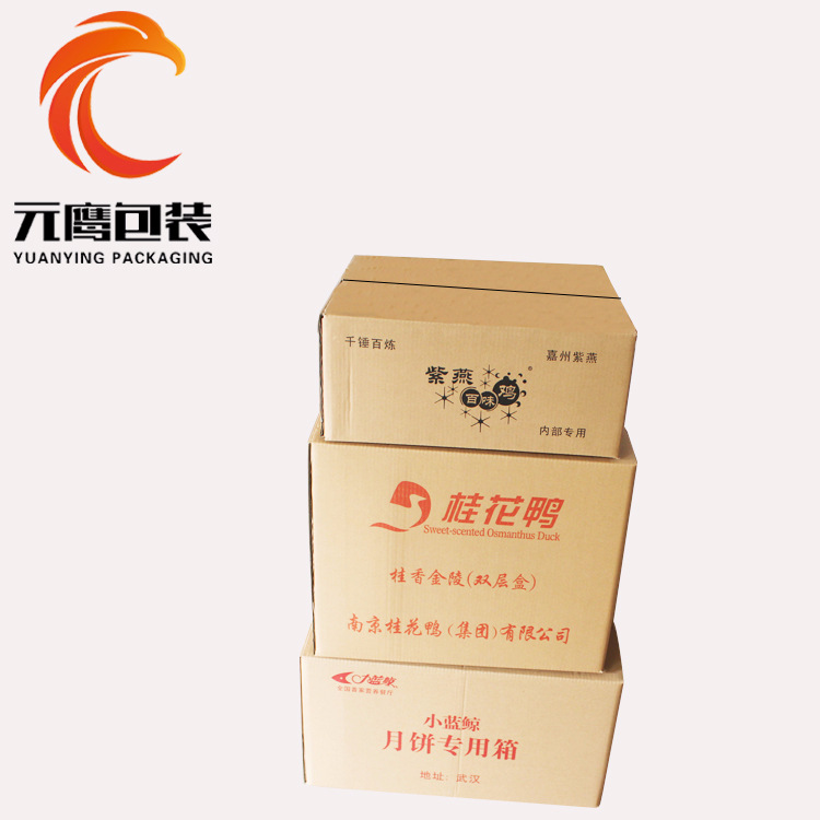 厂家纸箱定做现货三五层瓦楞纸箱子批发快递纸箱 瓦楞彩盒