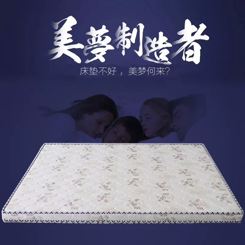 天然椰棕床垫棕垫1.8米床垫1.5米棕榈1.2米定制硬床垫厂家直销