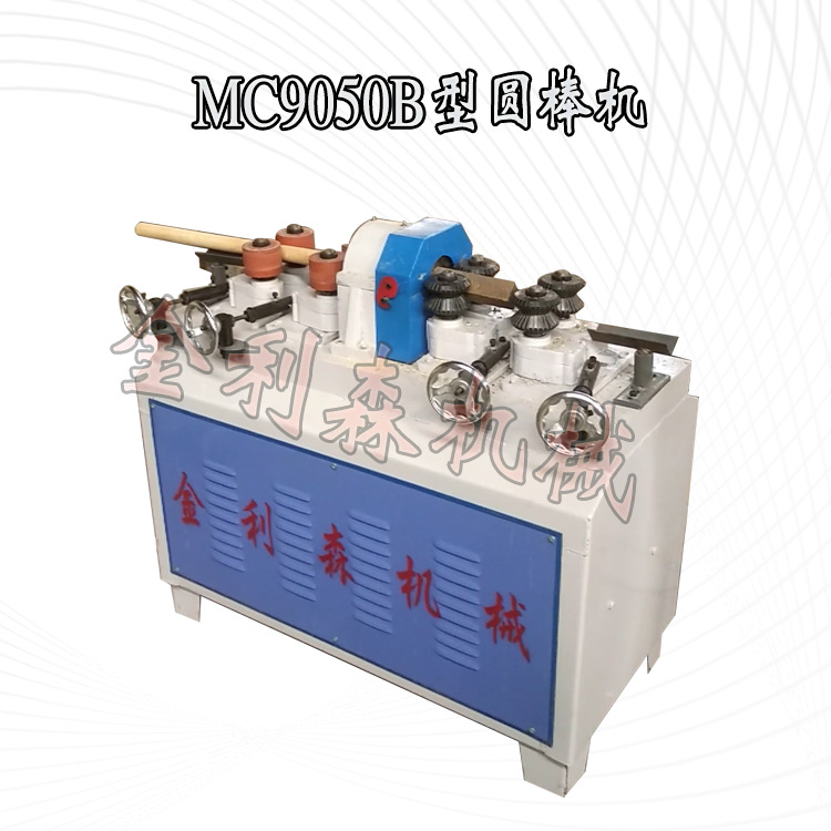 圆棒机配件 双进双出小型圆棒机厂圆木棒加工设备 高速圆棒机