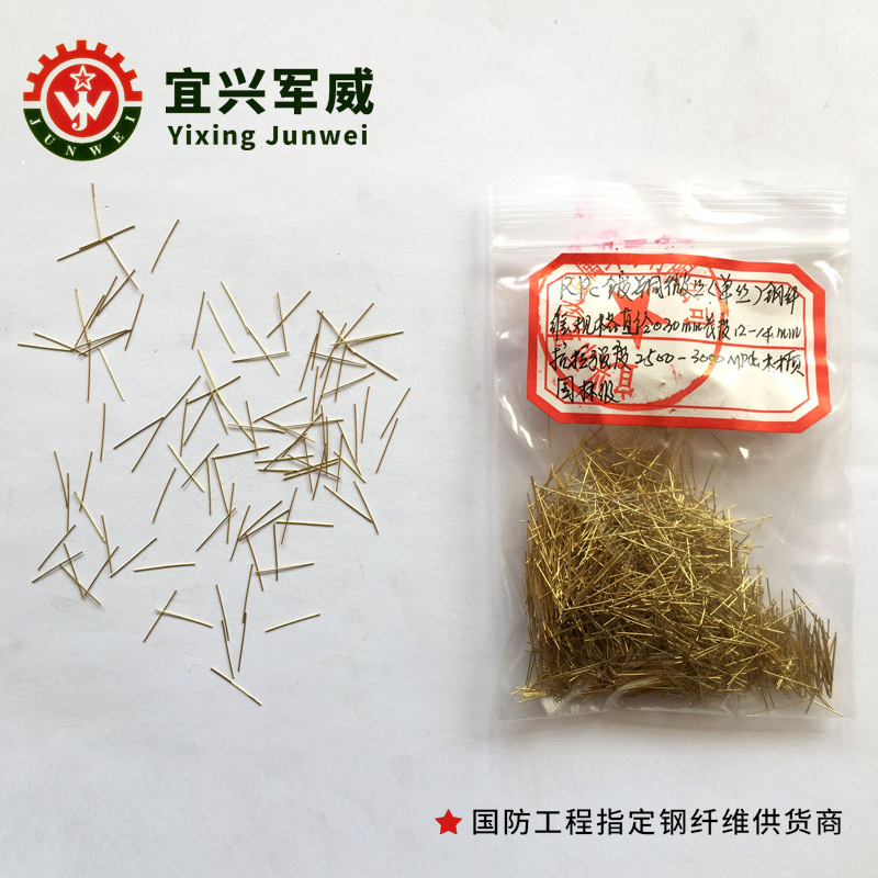 钢纤维厂家买钢纤维找宜兴军威钢纤维专业厂家不锈钢纤维