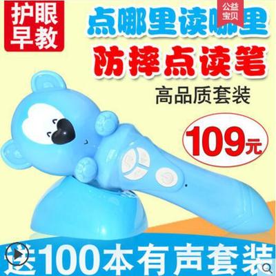 天才少年婴幼儿童点读笔早教机0-3-6岁中英语益智玩具学习故事机