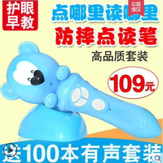 天才少年婴幼儿童点读笔早教机0-3-6岁中英语益智玩具学习故事机
