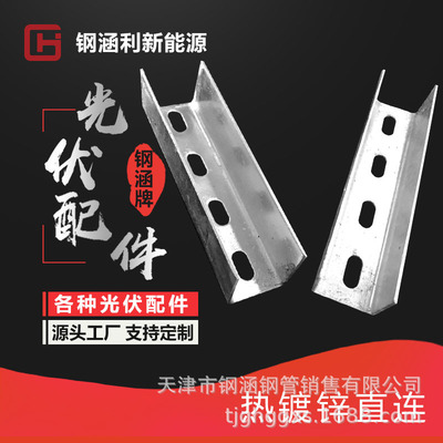 光伏支架配件直连光伏配件现货大邱庄支架配件定做|ru