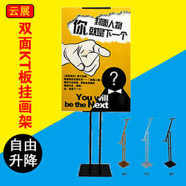 双面挂画架铁质立式展架海报架广告展示架升降kt板挂画架厂家批发