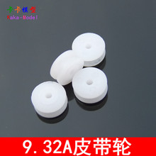 9.32A 皮带轮 直径9.3mm 科教配件 皮带轮齿轮 塑料配件 DIY齿轮