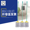 wholesale Cotton Iron rod Spray Cotton Mop decontamination Mark 28 centimeter Cotton mop