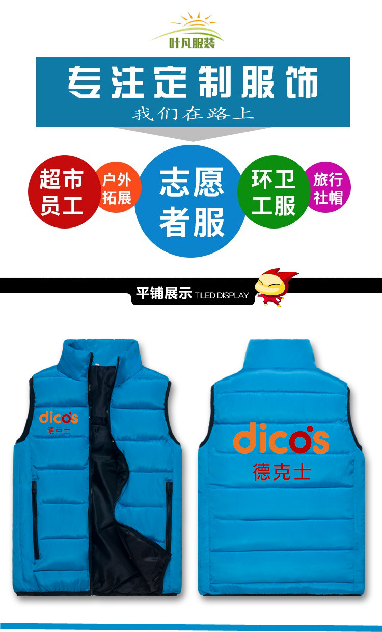 立领马甲_08.jpg