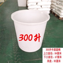 300L牛筋圆桶 蔬菜腌制塑料桶 300升酿酒发酵pe圆桶牛筋泡菜桶