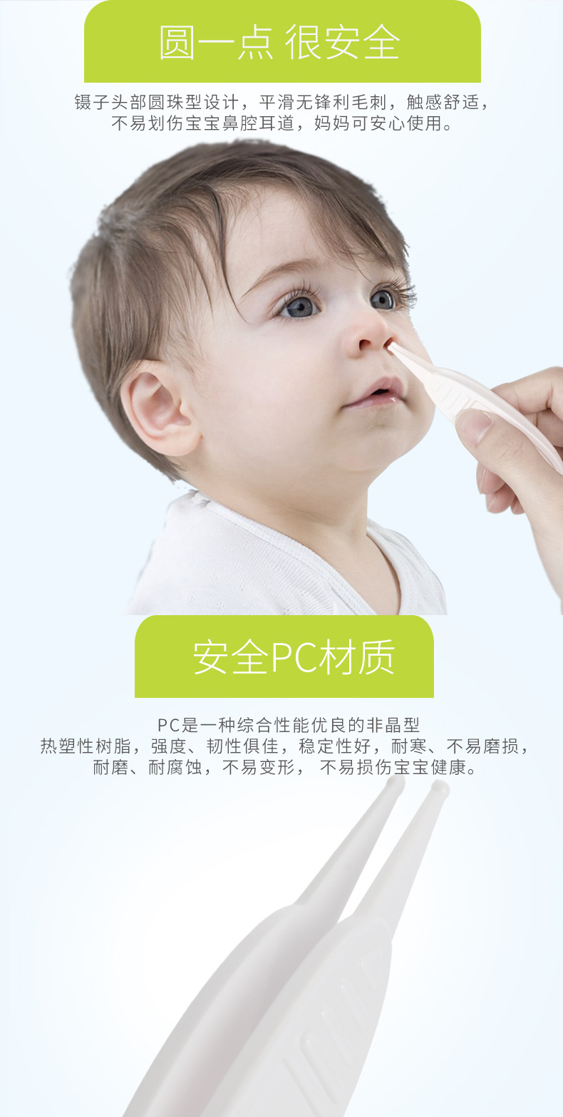 790婴儿清洁镊子_04