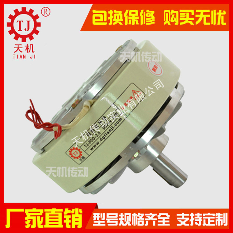 生产厂家现货磁粉式电磁刹车器POD-20 自冷磁粉制动器200Nm