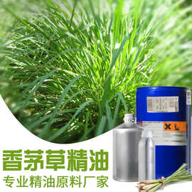 100ml 台湾柠檬香茅油 去蚊液 原料 香茅草 单方精油