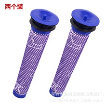 吸尘器配件适用Dyson DC58 DC59前置滤芯适配V6 V7 V8手持两个装