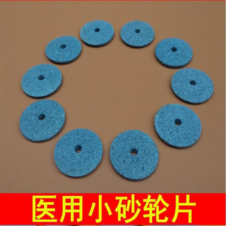 医院用砂轮片 小砂轮护士开瓶器 切割玻璃针剂瓶开口器