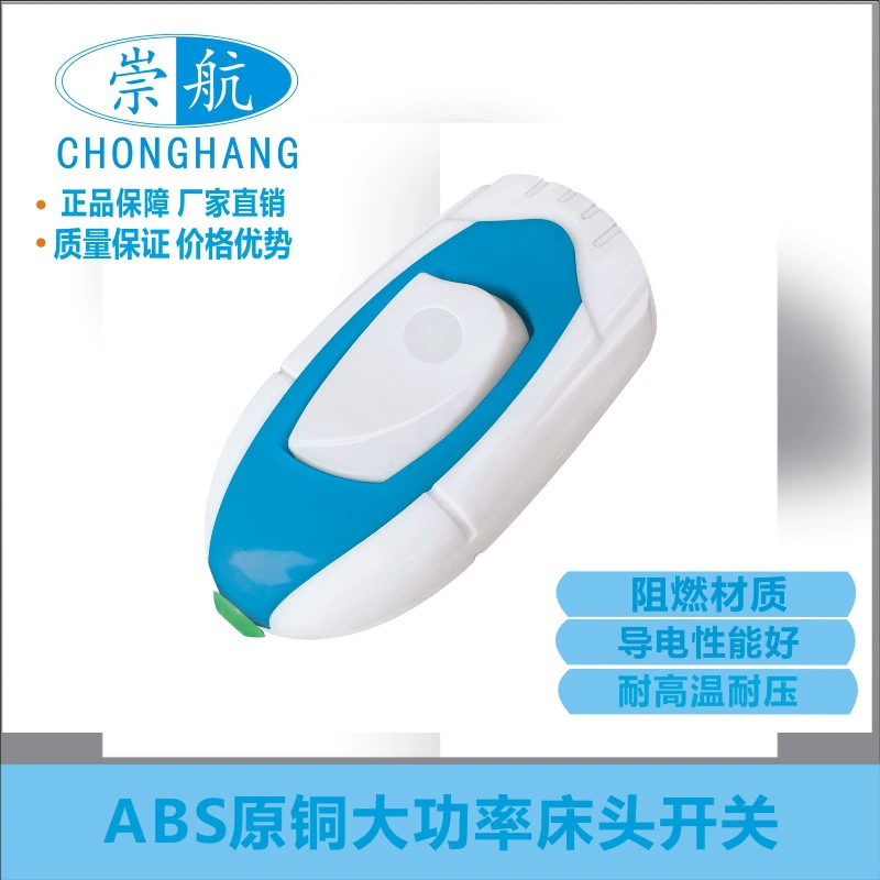Заводская прямая прикроватная лодка, новый прикроватный высокомощный взрывозащищенный переключатель, кнопочный прикроватный переключатель с пластиковым покрытием