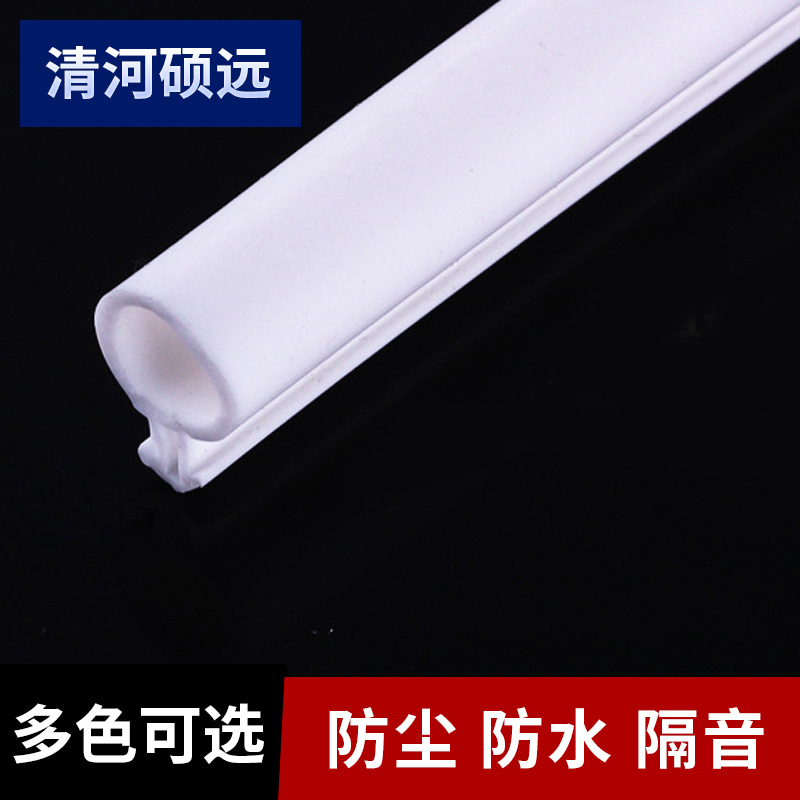 硅胶O型密封条 塑钢门窗隔音条 平开窗橡胶皮条 硅胶防尘条