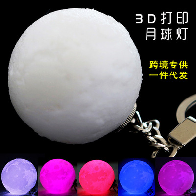 跨境钥匙扣3D月球灯挂吊坠月亮灯发光礼品 随身节能电子LED小夜灯|ms