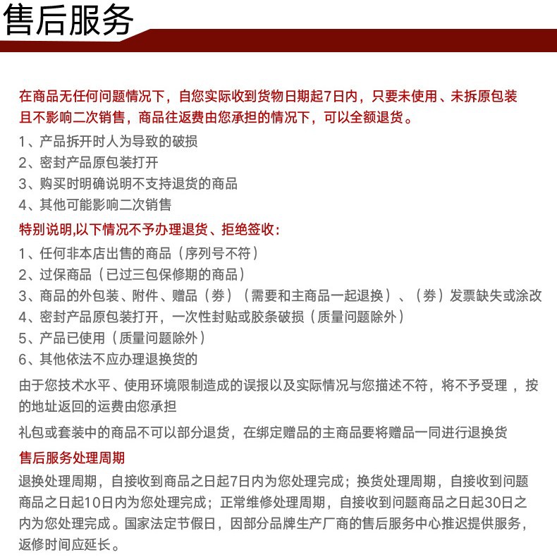 4售后服务790.JPG