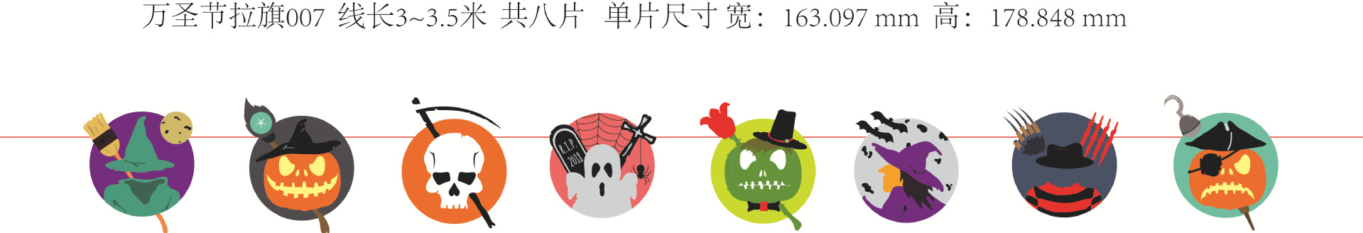 HL-WSLQ18-007（尺寸）