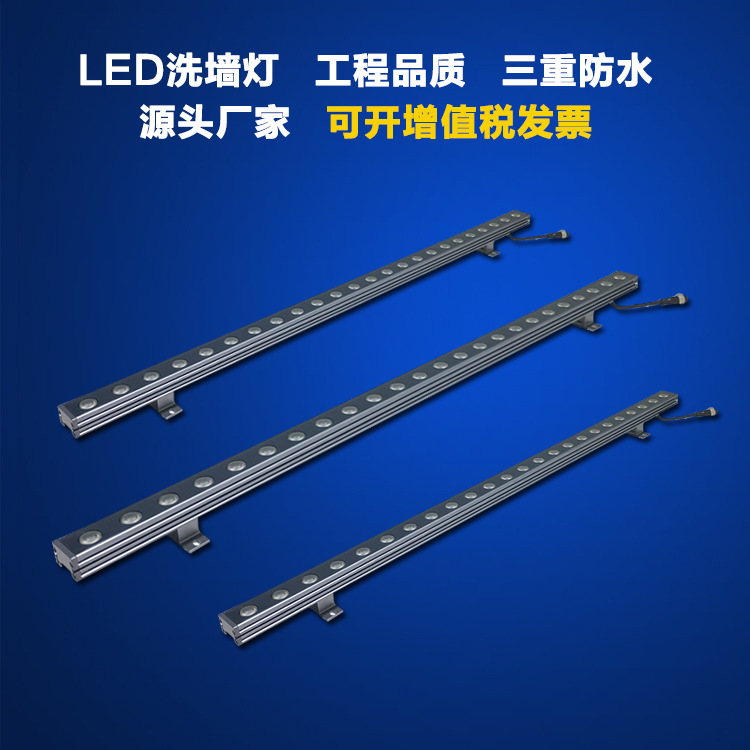 LED洗墙灯 调光24W户外防水LED线条灯 墙体桥梁亮化工程灯具|ms