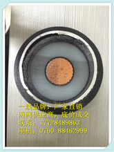 如何确定 110kV电缆ZR-YJLW03-Z 64/110-1x150（图片）