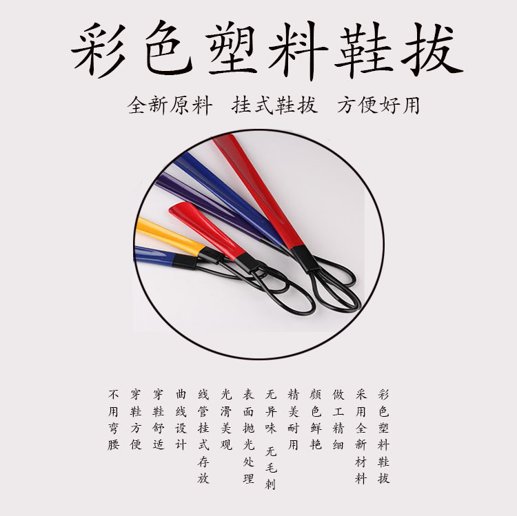 线管鞋拔.jpg