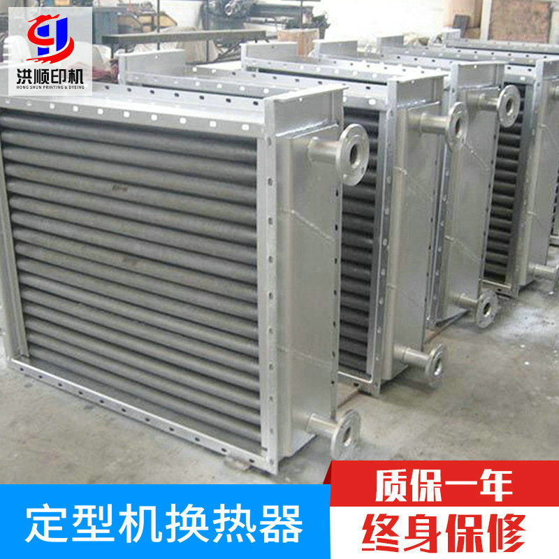 翅片换热器 铝翅片换热器 定型机换热器 蒸汽换热器 扎铝换热器