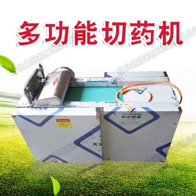 Jia Ding Chinese herbal medicine Cutting machine Wet and dry Chinese herbal medicine Segment cutter fully automatic Chopping knife Medicinal material