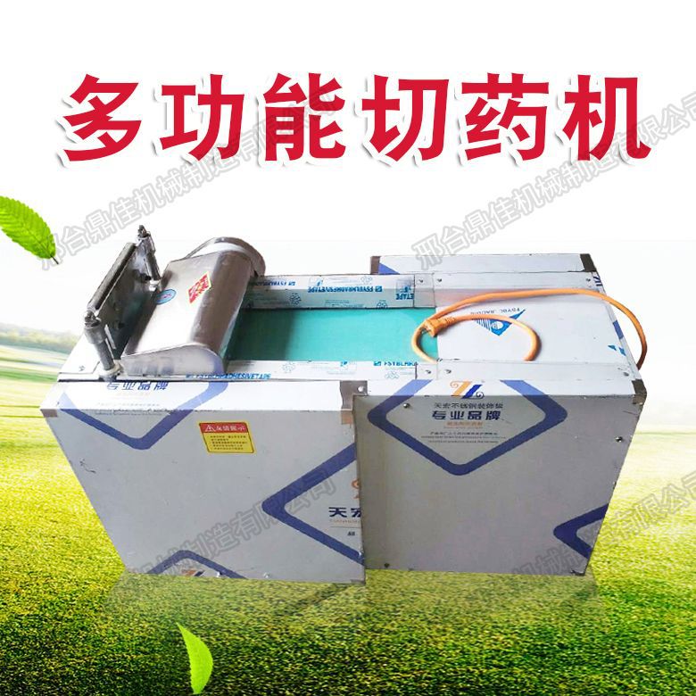 Jia Ding Chinese herbal medicine Cutting machine Wet and dry Chinese herbal medicine Segment cutter fully automatic Chopping knife Medicinal material