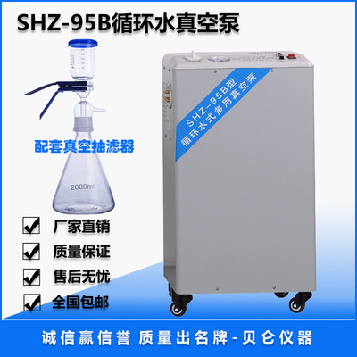 不锈钢循环水真空泵 防腐处理  耐腐蚀 5抽头可并联使用 移动方便