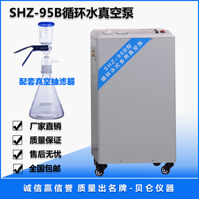 不锈钢循环水真空泵 防腐处理  耐腐蚀 5抽头可并联使用 移动方便