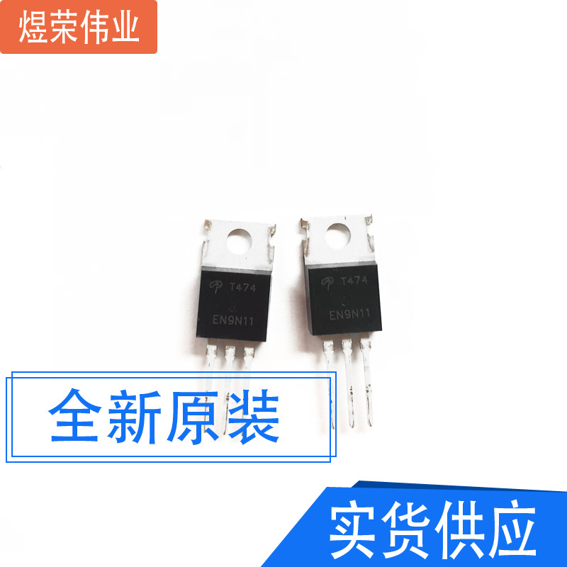 AOT474 原装场效应管 N沟道 75A 9A 直插TO-220 AOT474 MOS
