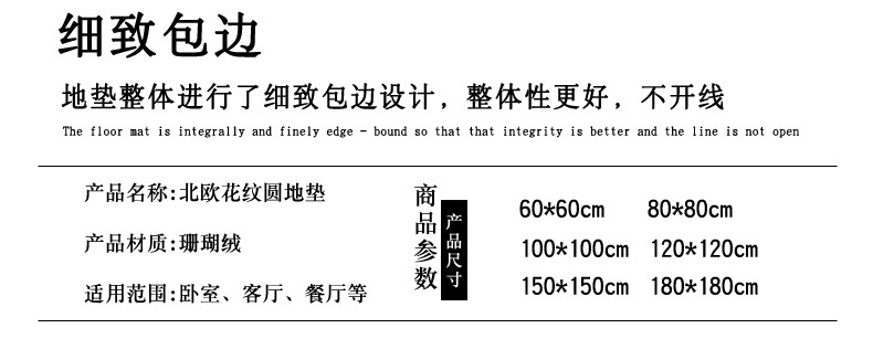 北欧花纹圆地垫2018_05.jpg