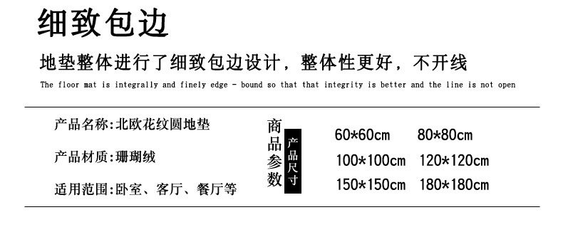 https://www.toonies.cn北歐花紋圓地墊2018_05.jpg_800x800.jpg