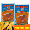 Taoweiyuan crispy frying powder 120g*24 Fried chicken Shrimp Wrapping powder spicy Fried flour Manufactor wholesale