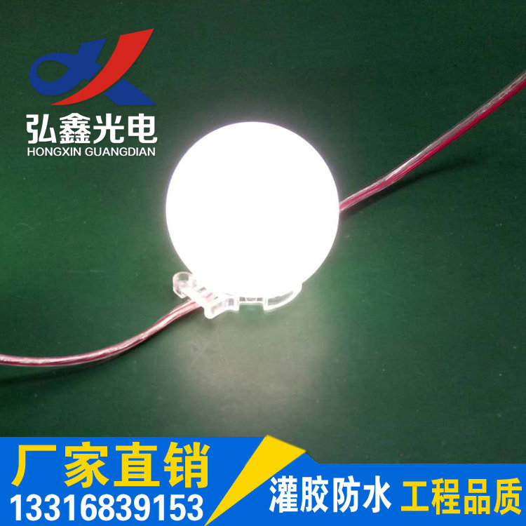 LED点光源3CM5CM8CM像素灯户外七彩跑马灯点阵屏灯全彩外控轮廓灯|ms