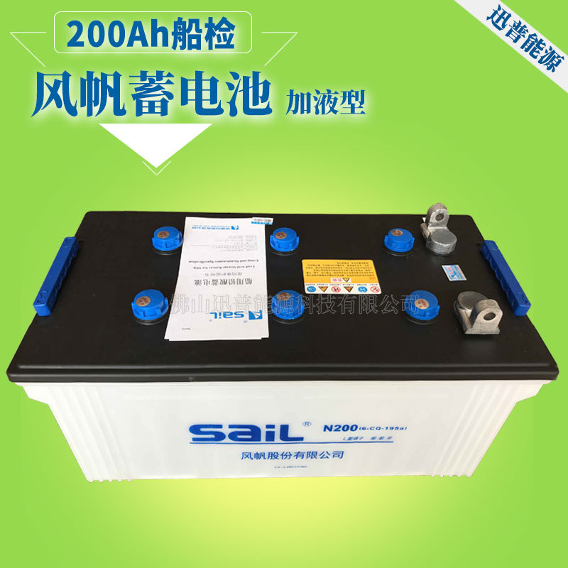 船用蓄电池195AH/N200 6-CQ-195a风帆电瓶船级社CCS船检蓄电池