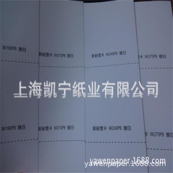 High -smooth printing paper without snow white card paper elegant…