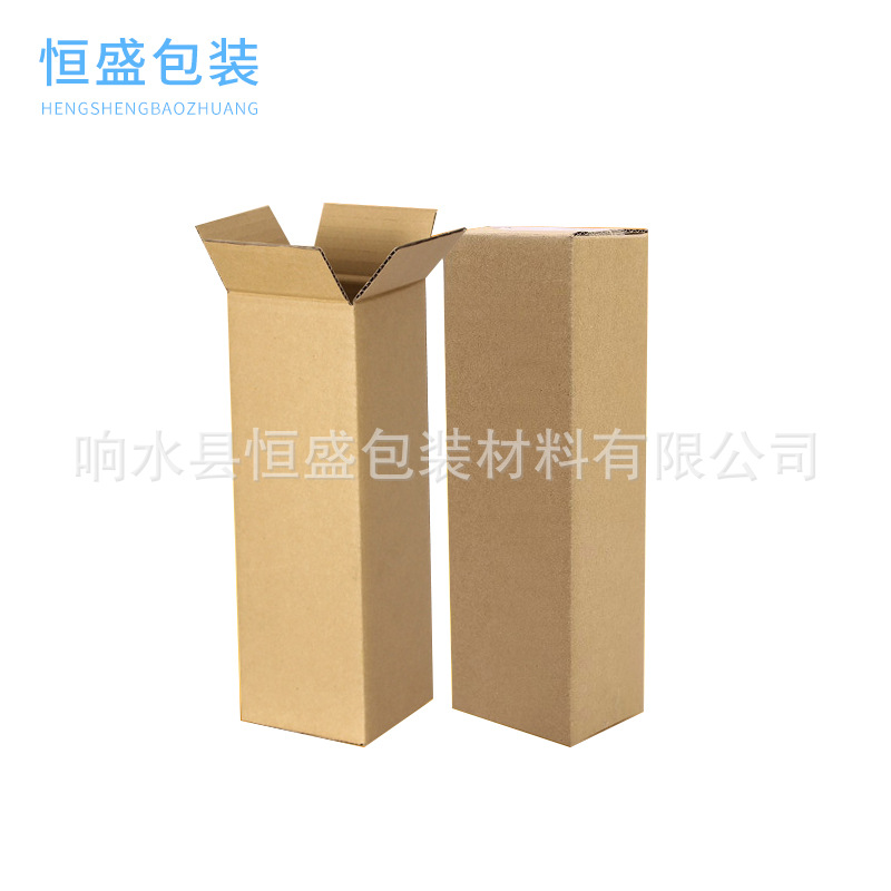 长条纸箱 快递纸箱纸盒 打包固定雨伞保温水杯 厂家纸箱定制批发