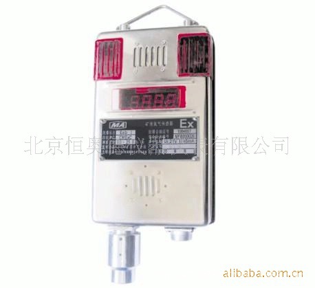 北京美华仪煤矿用氧气传感器/氧气传感器/传感器