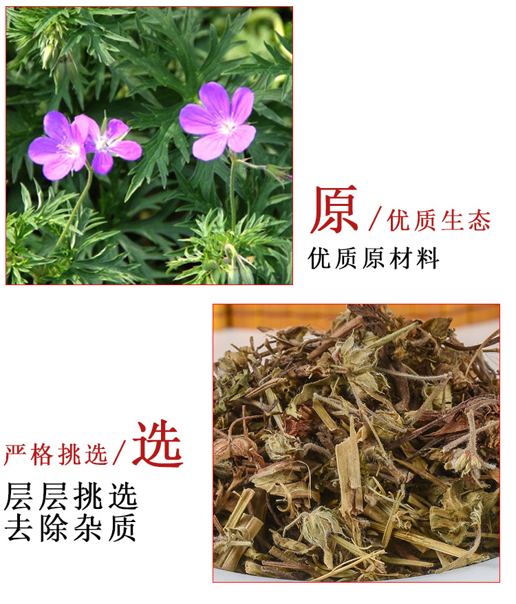 Lao Guan Cao (Geranium wilfordii) — Sulfur-Free Dried Food Herb, 500g key features