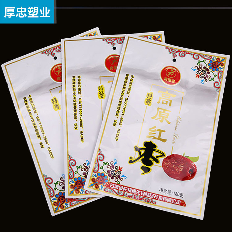 厚忠塑业直供三边封休闲食品真空袋塑料包装复合袋彩印可定制logo