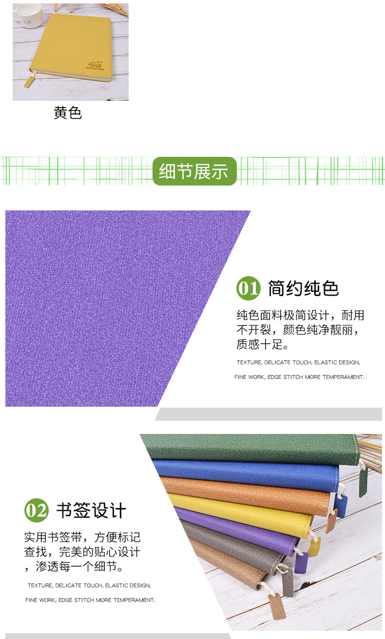 24K平装商务笔记本_05