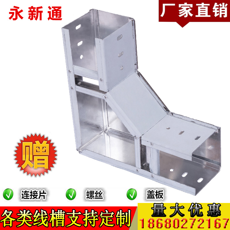 金屬橋架配件水平彎 電纜橋架槽式直角彎 梯式水平彎通 廠家直銷