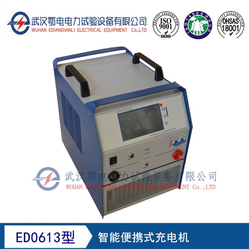 ED0613型智能便攜式充電機 直流充電機 智能充電機 充放電機壹體