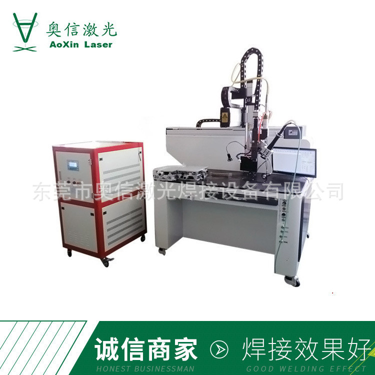 厂家批发  定位精准自动化激光焊机  精密光纤激光焊机    