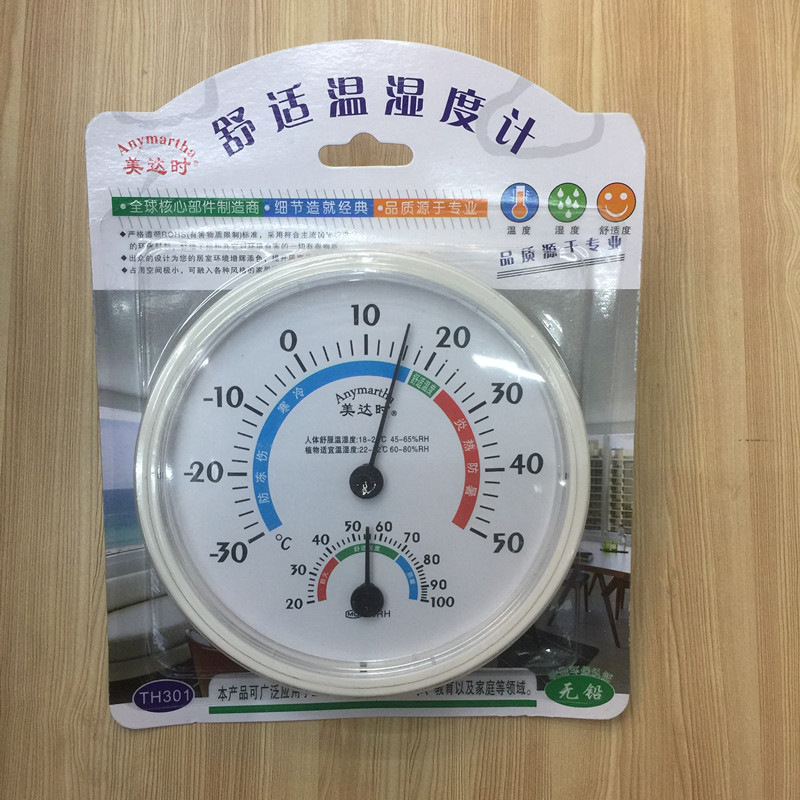 美达时TH301C指针温湿度计湿度计 温度计卡通型清晰准确温