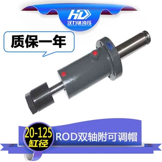 厂家直销 汉力达ROD双轴附可调螺帽液压油缸 可定制品质款