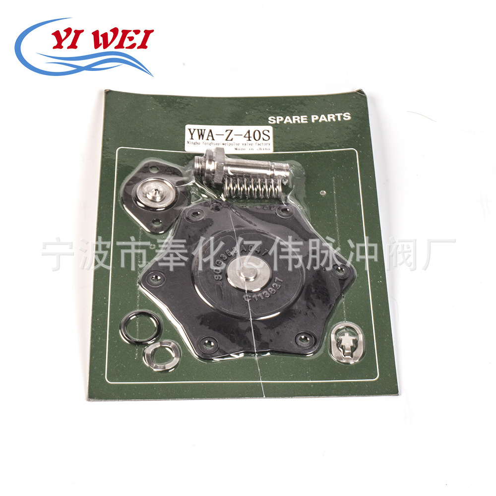 厂家直销脉冲阀膜片 电磁阀膜片 A40塑封