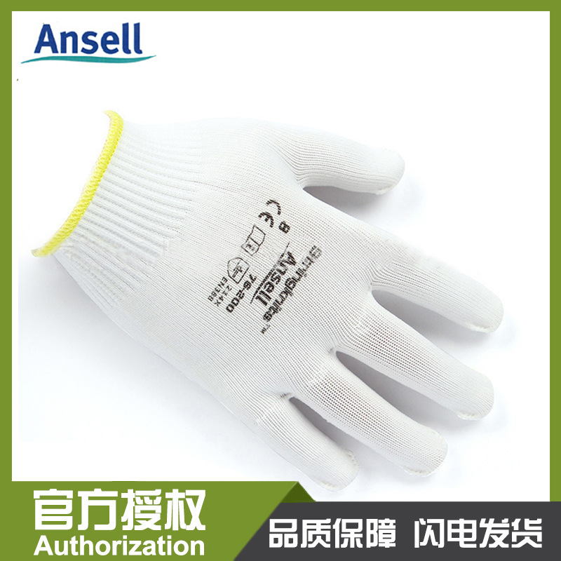 ANSELL 安思尔76-200 弹性尼龙精细通用手套